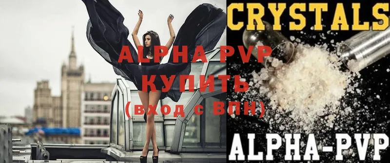 hydra сайт  купить   Ковылкино  Alfa_PVP Crystall 