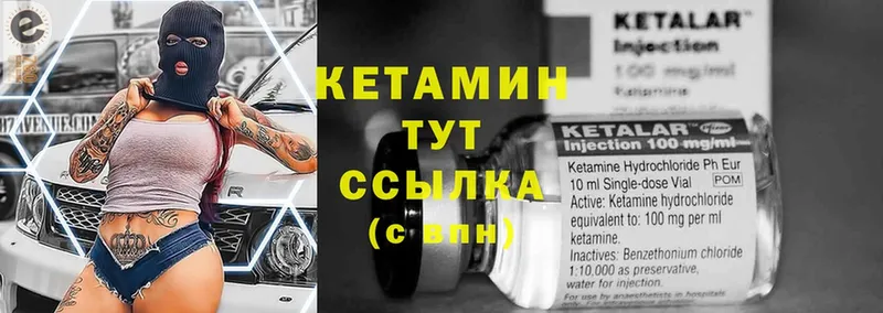 маркетплейс формула  Ковылкино  КЕТАМИН VHQ  цены  